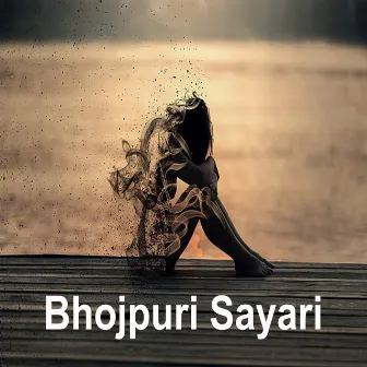 Bhojpuri Sayari by Aman Kumar