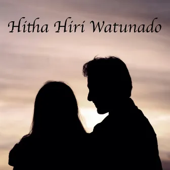 Hitha Hiri Watunado by Kasun Nawanjana