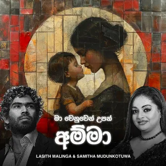 Ma Wenuwen Upan Amma by Lasith Malinga