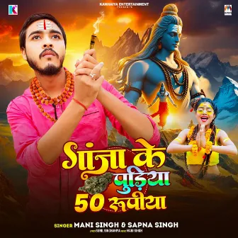 Ganja Ke Pudiya 50 Rupiya by Mani Singh