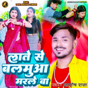 Late Se Balamuwa Marle Ba by Aashish Raja