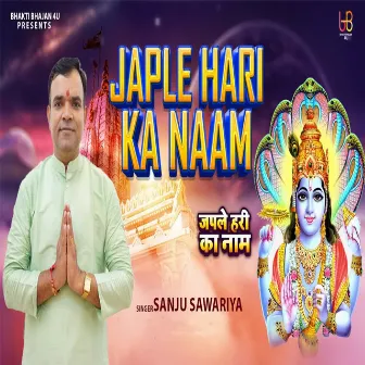 Japle Hari Ka Naam by Sanju Sawariya