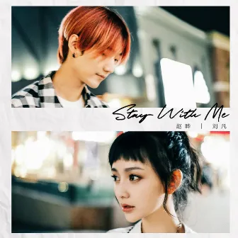 Stay With Me by 刘凡