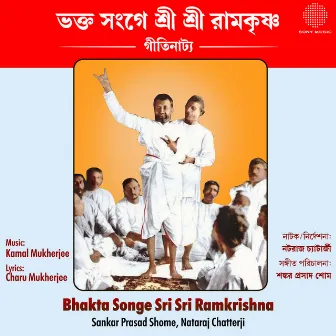 Bhakta Songe Sri Sri Ramkrishna by 