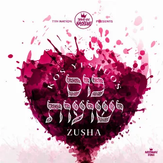 Kos Yeshuos by Thank You Hashem