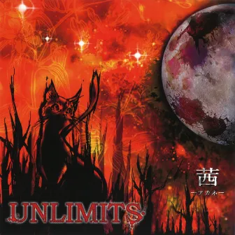 茜 -アカネ- by UNLIMITS