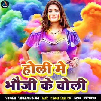 Holi Me Bhauji Ke Choli by 