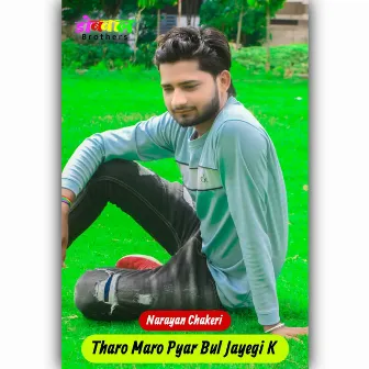 Tharo Maro Pyar Bul Jayegi K by 