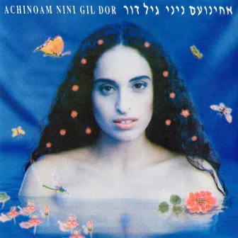 אחינועם ניני גיל דור by Gil Dor