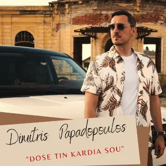 DOSE TIN KARDIA SOU by Dimitris Papadopoulos