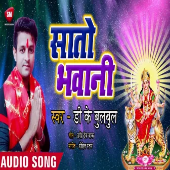 Sato Bhawani (Bhojpuri) by 