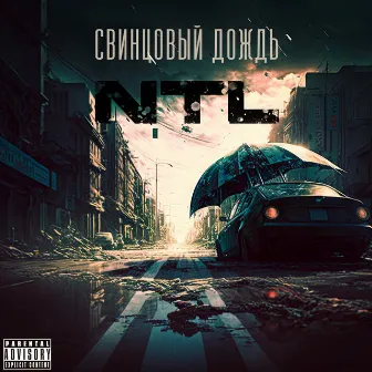 Свинцовый дождь by NTL