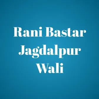 Rani Bastar Jagdalpur Wali by Dj Aaradhya