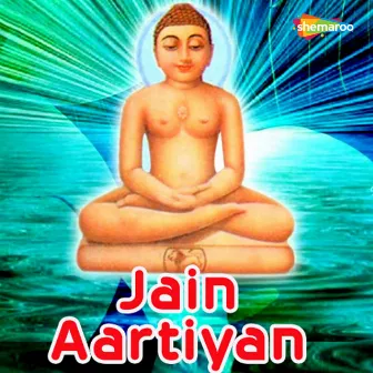 Jain Aartiyan by Deepak Kumar