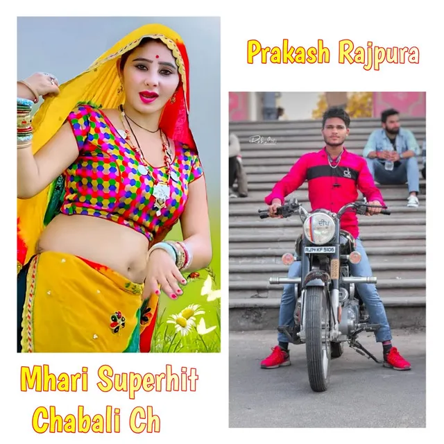 Mhari Superhit Chabali Ch