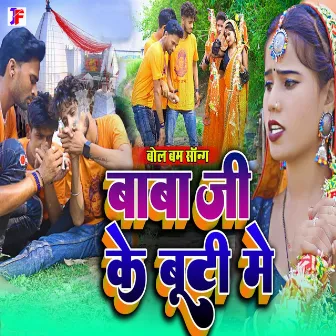 Baba Ji Ke Booti by Umesh Premi