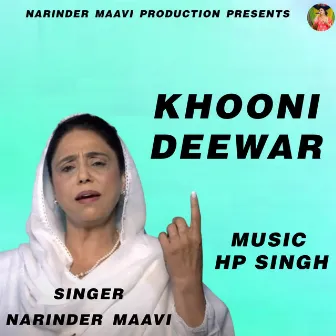 Khooni Deewar by Narinder Maavi