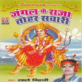 Jungle Ke Raja Tohar Sawari by Sunny