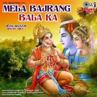 Mela Bajrang Bala Ka by Sooraj Kumar