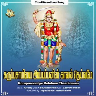 Karupasaamiye Kalaham Theerkanum by Yuvaraj