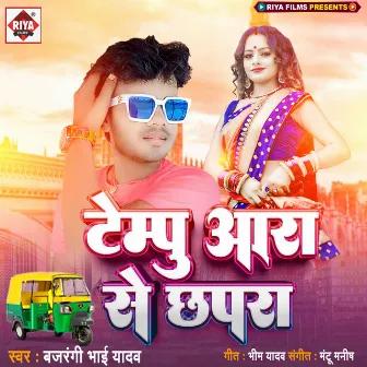 Tempu Aara Se Chhapara by Bajarangi Bhai Yadav