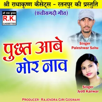 Puchhat Aabe Mor Nav by Jyoti Kanwar