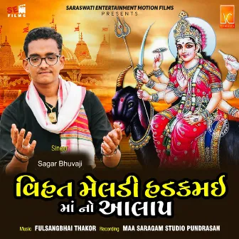 Vihat Meldi Hadkmaimaa No Aalap by Sagar Bhuvaji