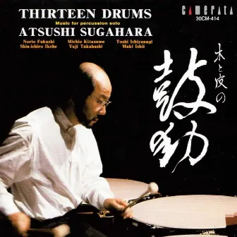 Thirteen Drums (Music for Percussion Solo) by Atsushi Sugahara