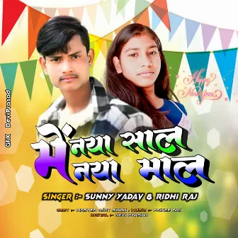 Naya Sal Me Naya Maal by Sunny Yadav