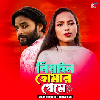 Biyan Tumar Preme Disi Jhap by Sagor Talukder