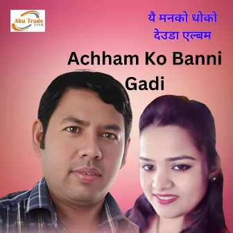 Achham Ko Banni Gadi by Dhoj Mahara