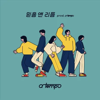 믿음앤리듬 by a tempo