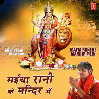 Maiya Rani Ke Mandir Mein by Vishu Yadav