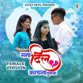 Mna Dil Kachna Tukda Female Version by Vicky Patil