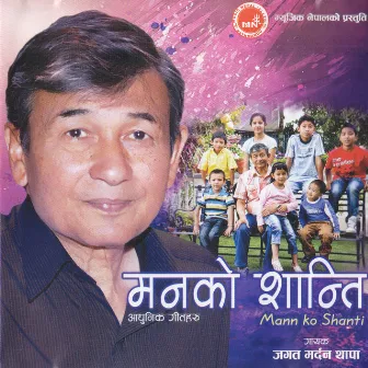 Mannko Shanti by Jagatmardan Thapa