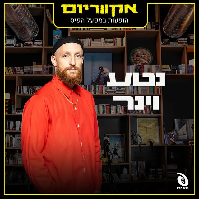 לא יכול לישון