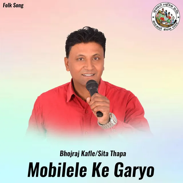 Mobilele Ke Garyo