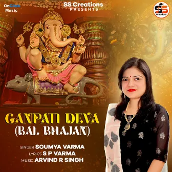 Ganpati Deva (Bal Bhajan) by 