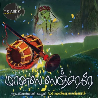 Manasa Sancharare by V.G.Shanmugasundharam