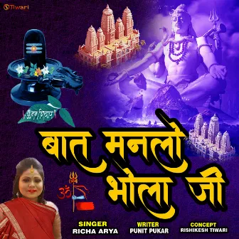 Bat Manlo Bhola Ji by Richa Arya