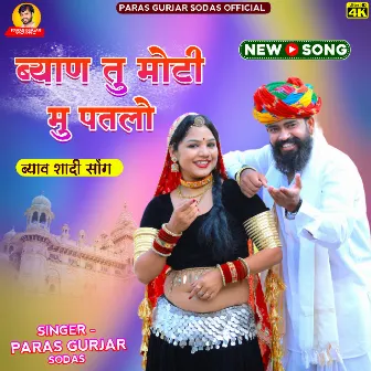 Byan Tu Moti by Paras Gurjar Sodas