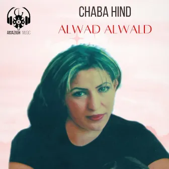 Alwad Alwald by Cheba Hind