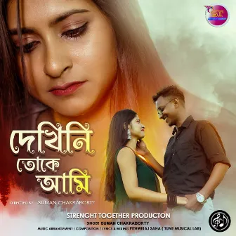 Dekhini Toke Ami by Suman Chakraborty