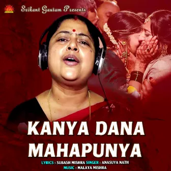 Kanya Dana Mahapunya by Anasuya Nath