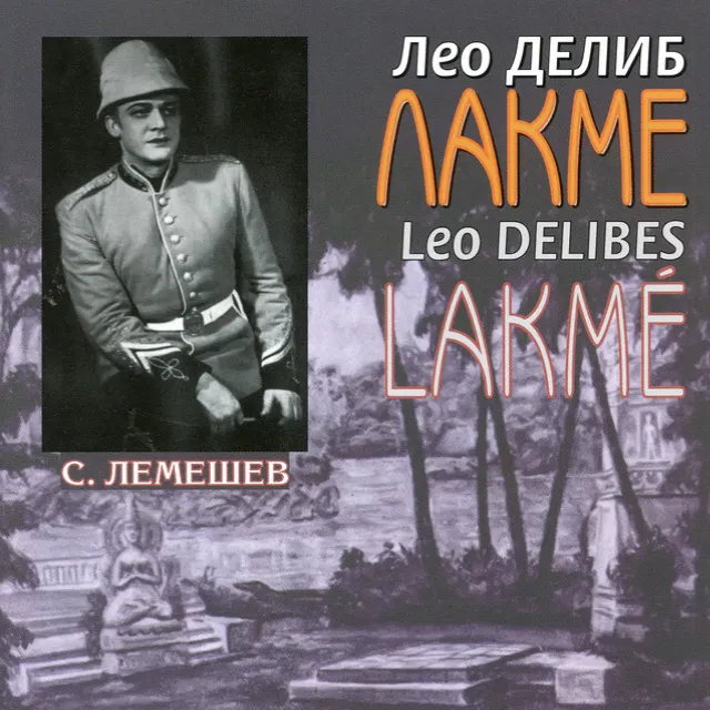 Delibes: Lakmé (Sung in Russian)