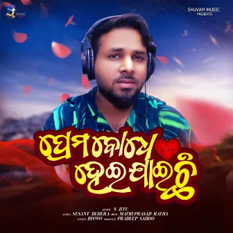 Prema Bodhe Hei Jaichhi by S Jitu