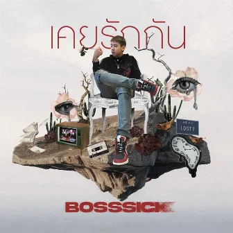 เคยรักกัน by BOSSSICK