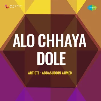 Alo Chhaya Dole by Unknown Artist