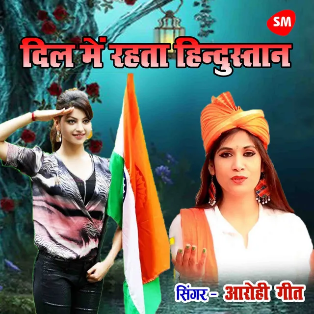 Dil Main Rahata Hindustan