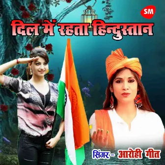 Dil Main Rahata Hindustan by 